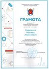 2023-2024 Корюкаев Михаил 8л (РЭ-география-Алексеева А.О.)